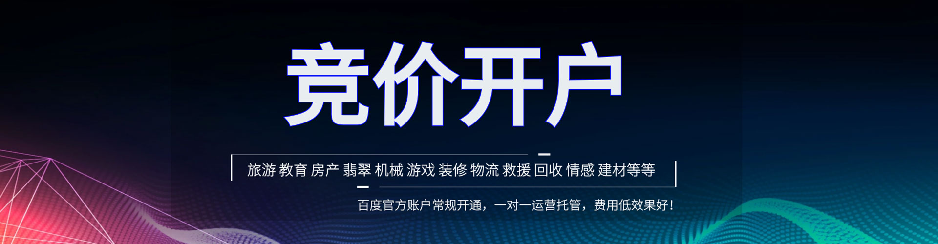 普安百度竞价排名